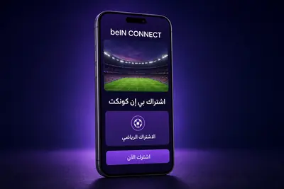 تطبيق بي إن كونكت على الجوال