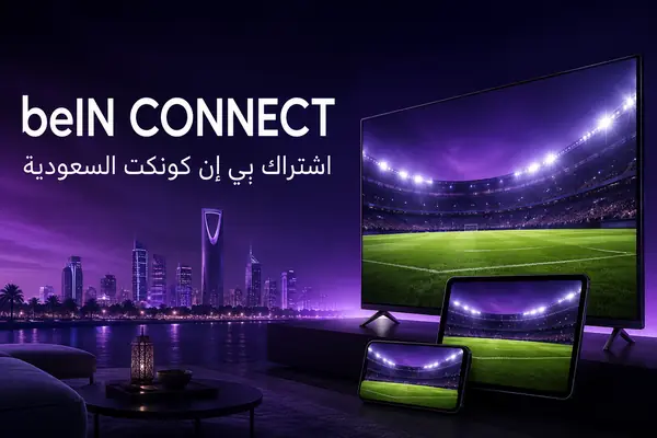 اشتراك بي إن سبورت كونكت في السعودية على الجوال والتلفزيون