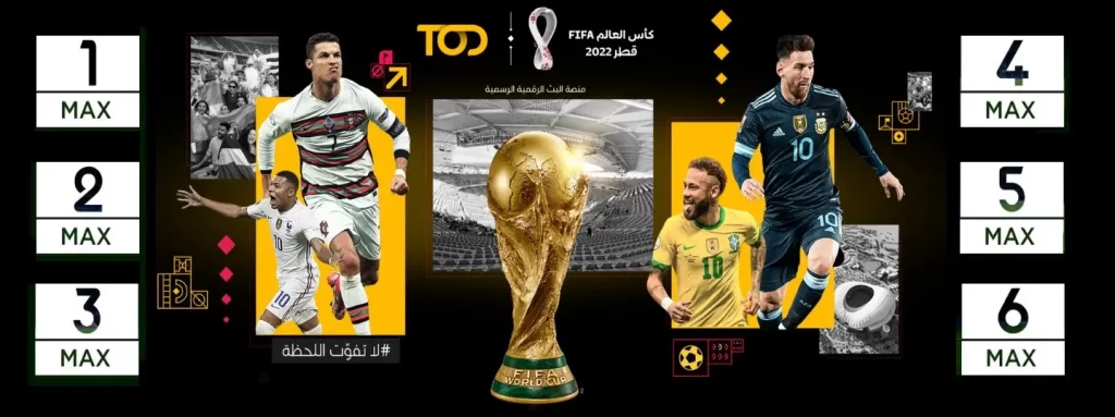 اشتراك تود كاس العالم